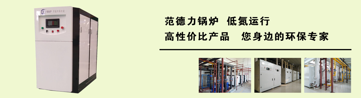 范易倍emc官方网站入口锅炉
