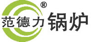 范易倍emc官方网站入口锅炉